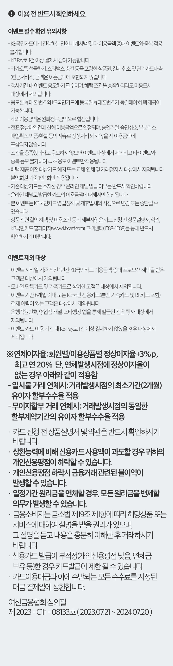 이용 전 반드시 확인하세요.