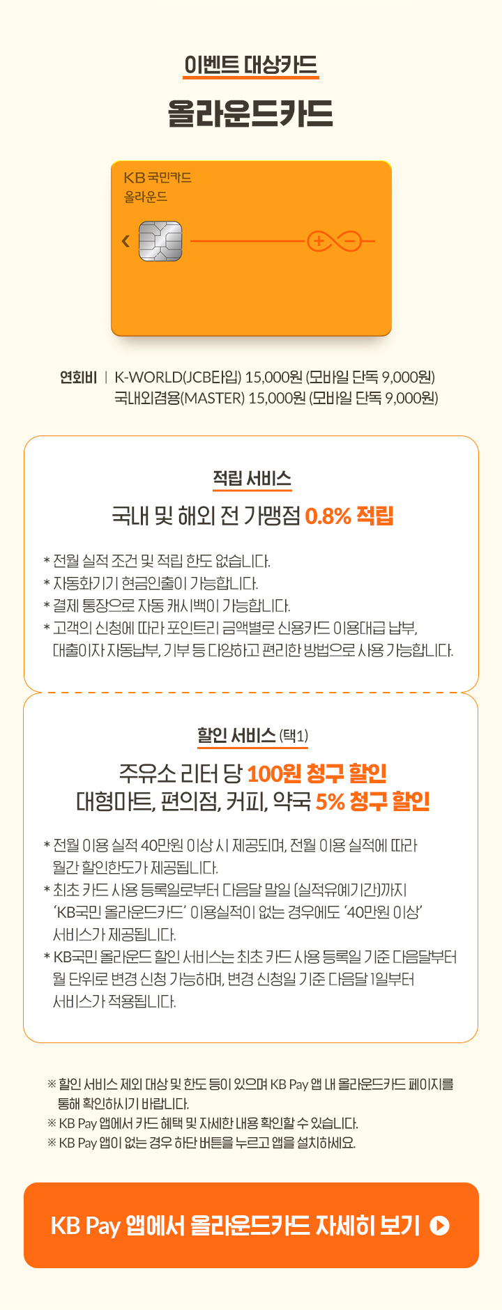 이벤트 대상카드