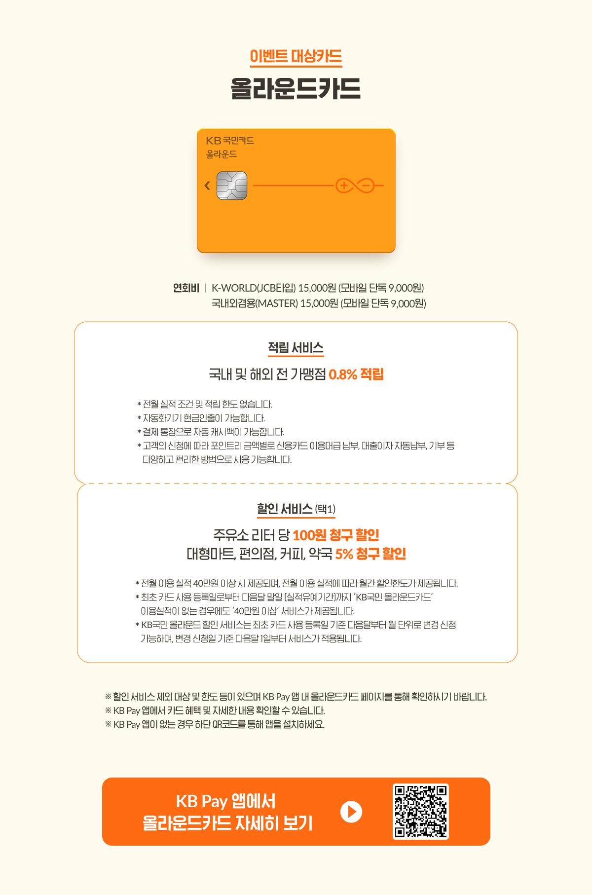 이벤트 대상카드