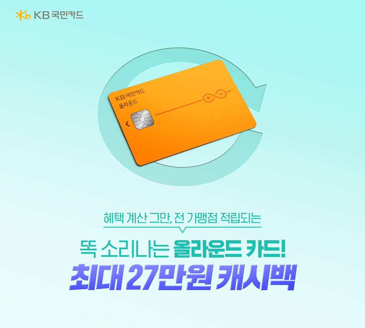 KB 국민카드