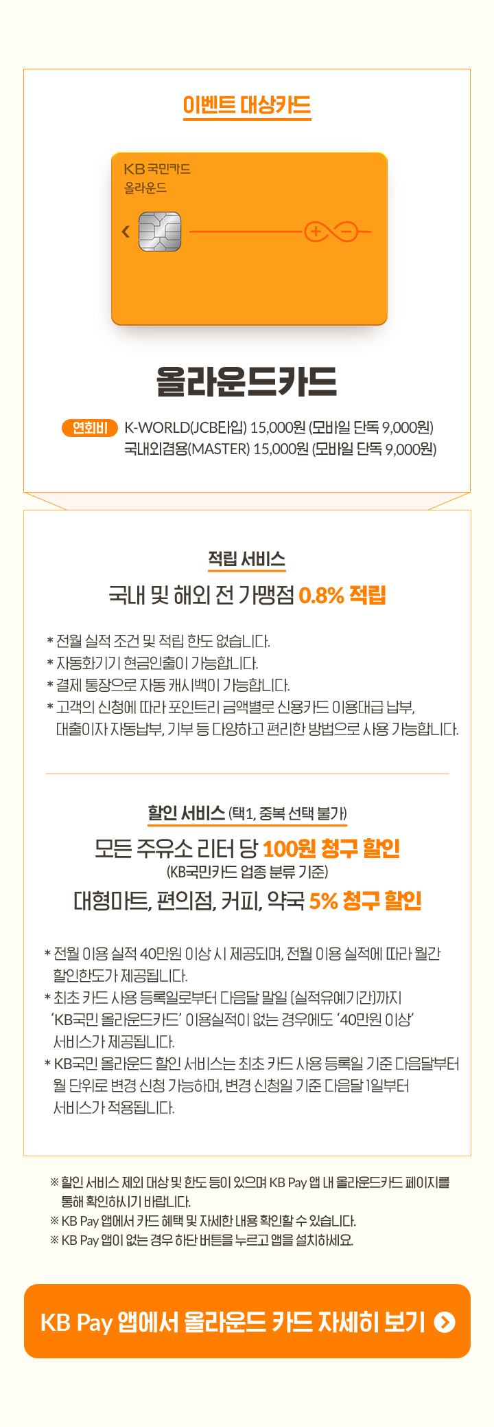 이벤트 대상카드