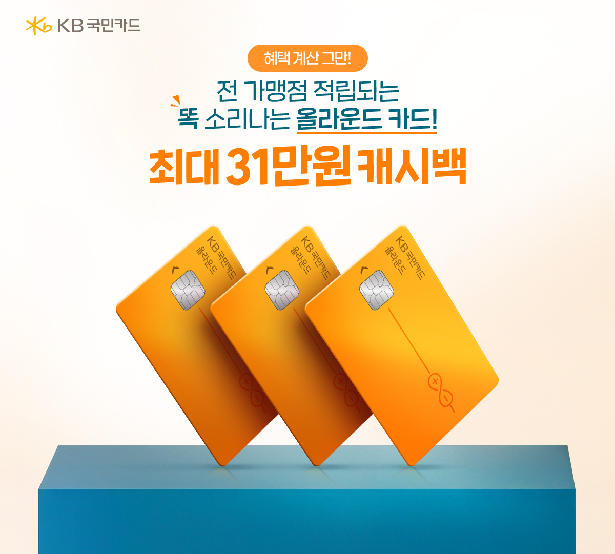 KB 국민카드
