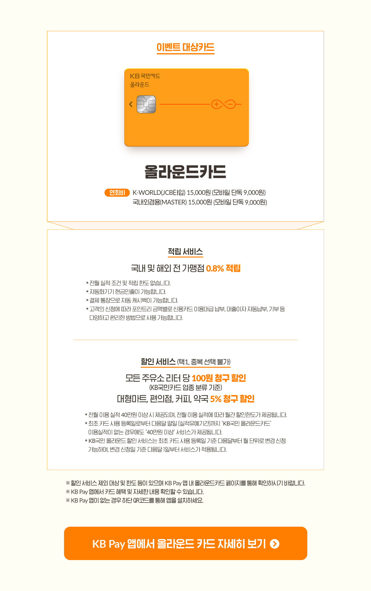 이벤트 대상카드