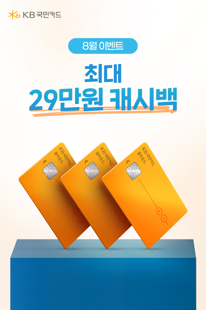 KB 국민카드