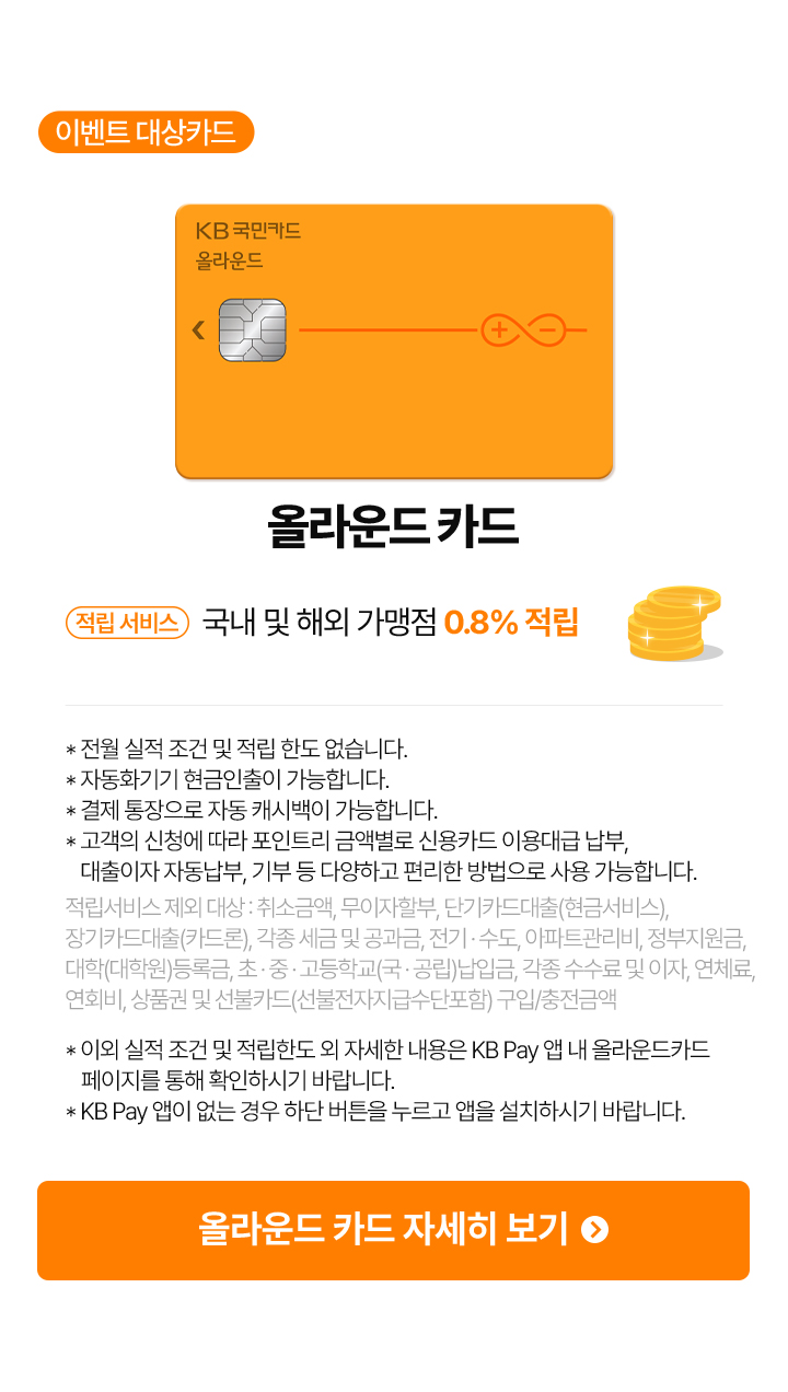 이벤트 대상카드