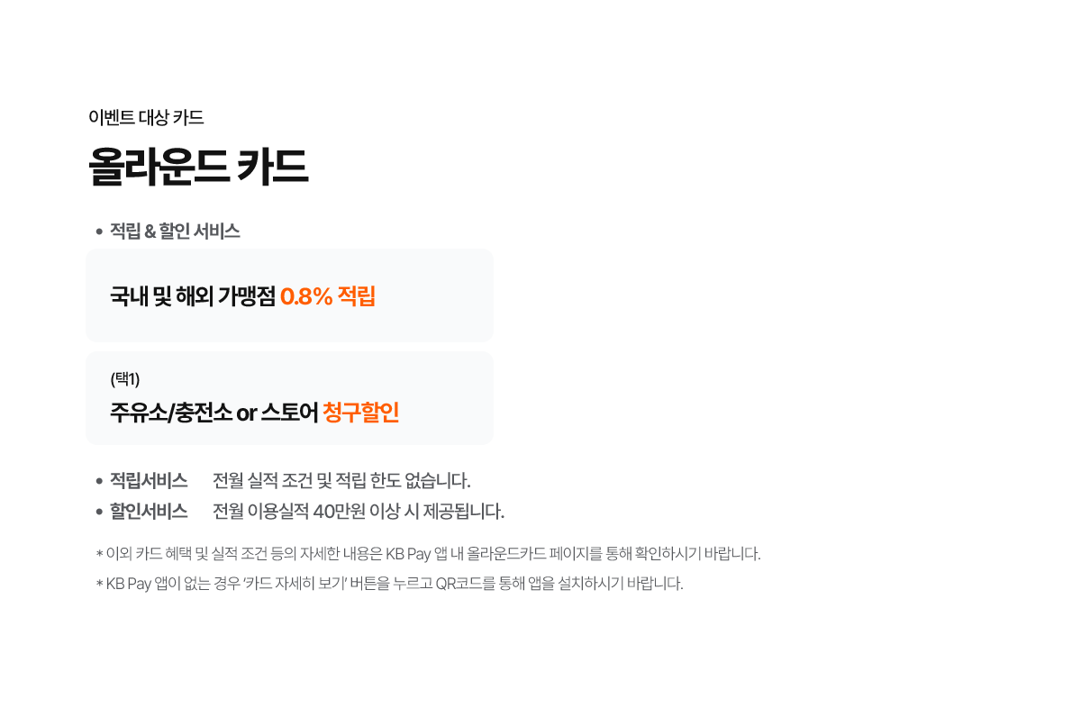 이벤트 대상카드