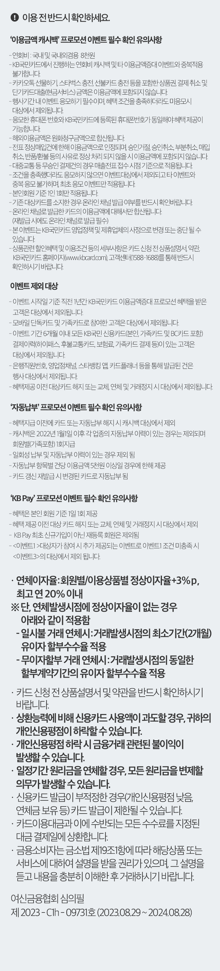 이용 전 반드시 확인하세요.