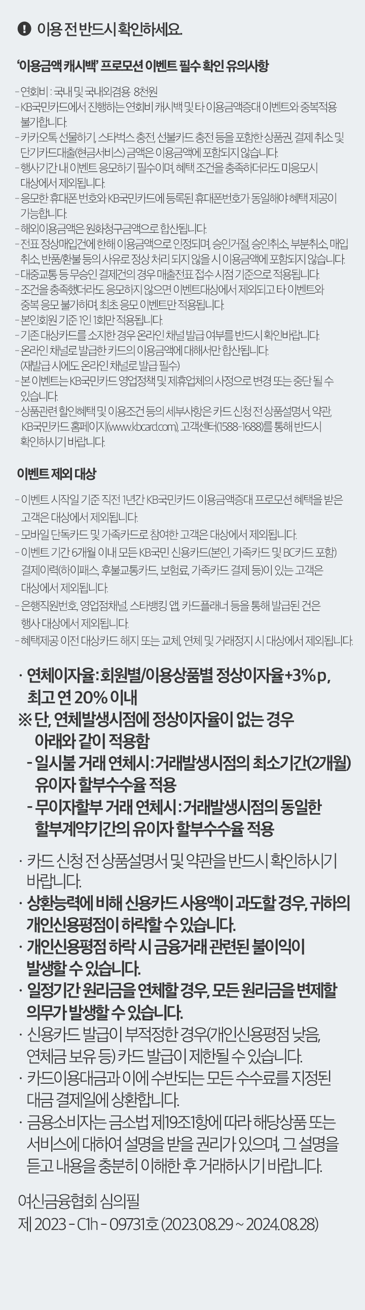 이용 전 반드시 확인하세요.