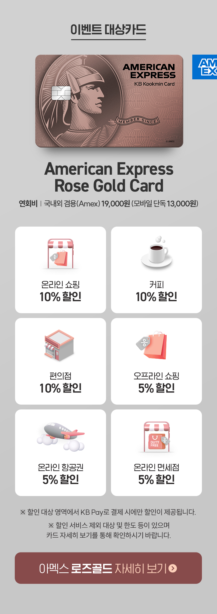 이벤트 대상카드