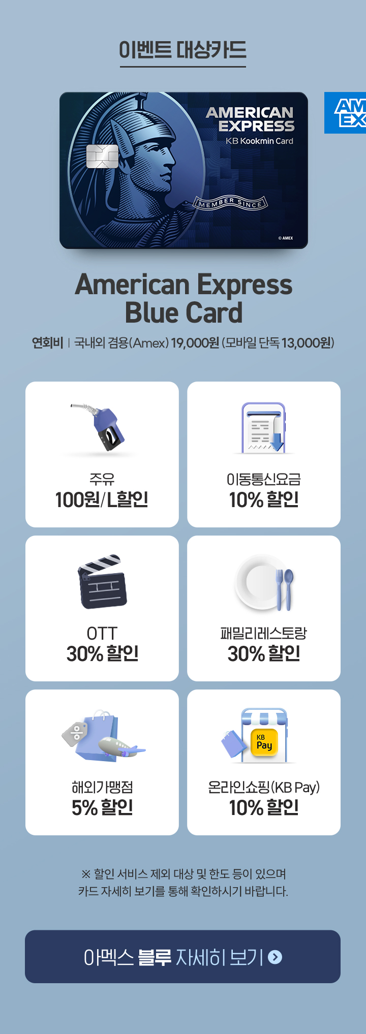 이벤트 대상카드