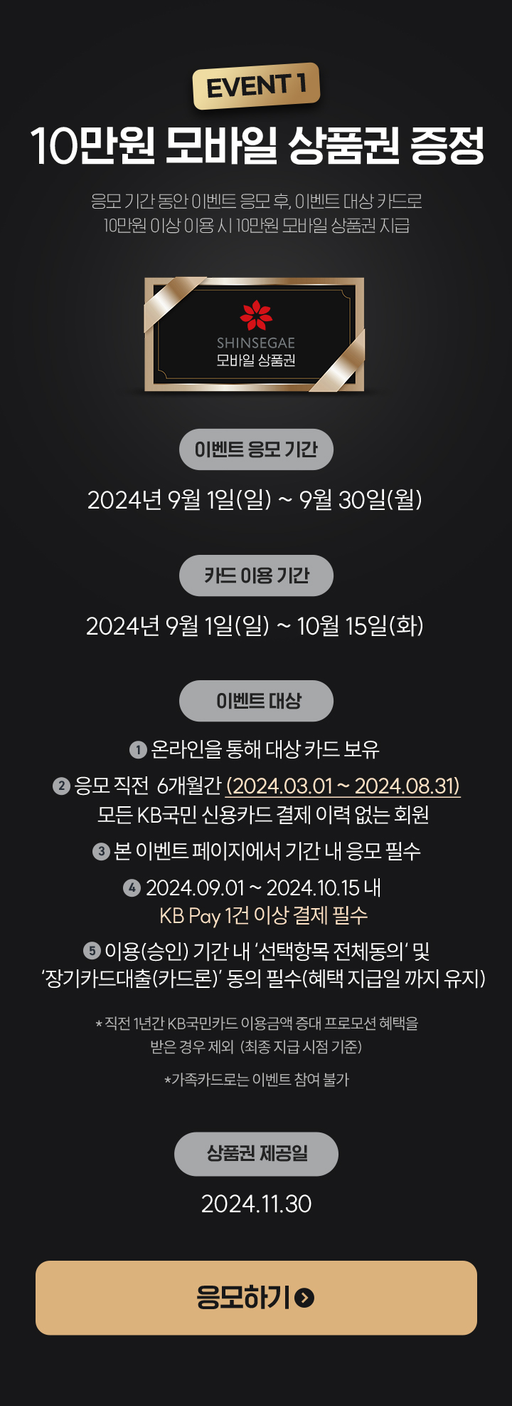 EVENT 1