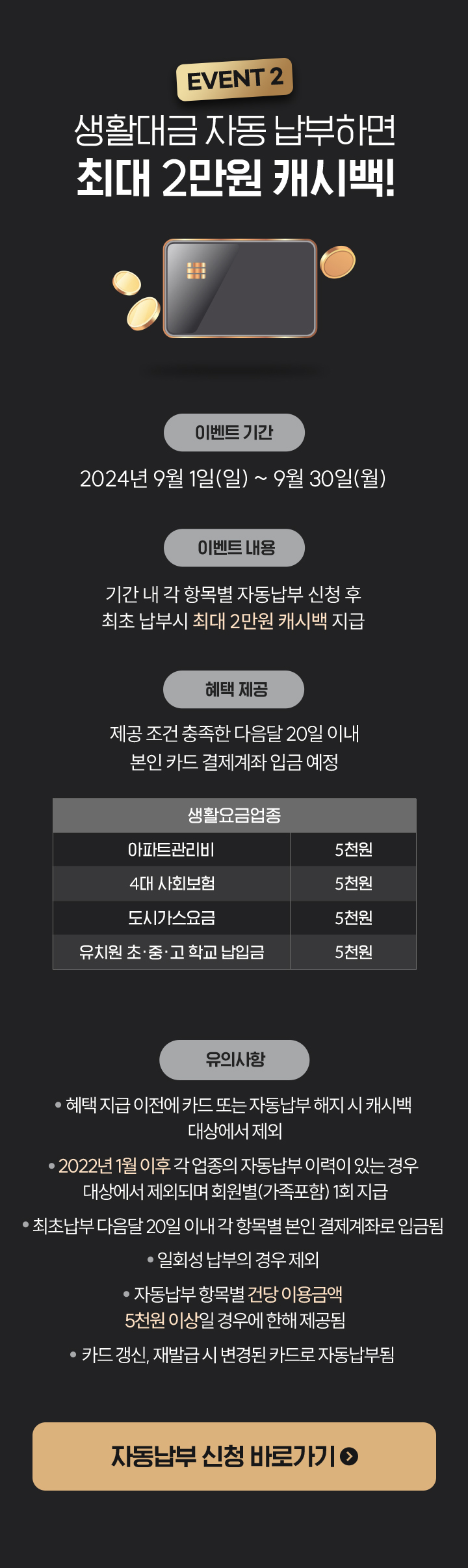EVENT 2