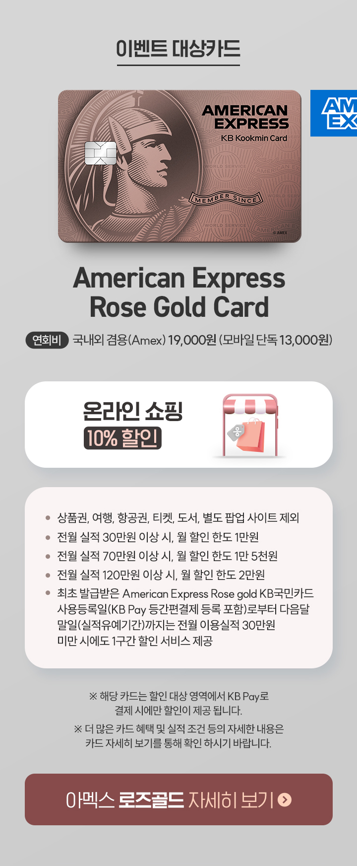이벤트 대상카드