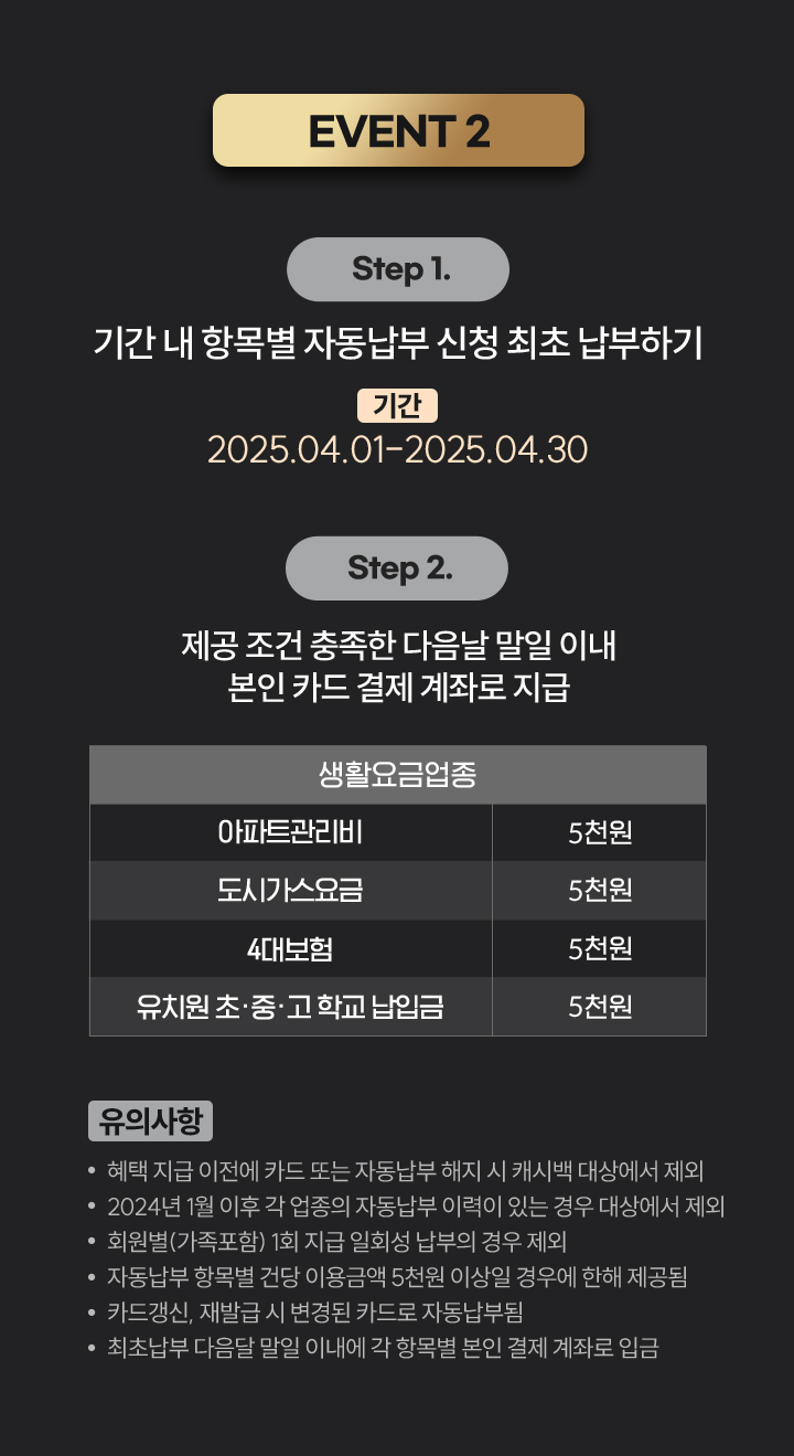 이벤트 참여 방법