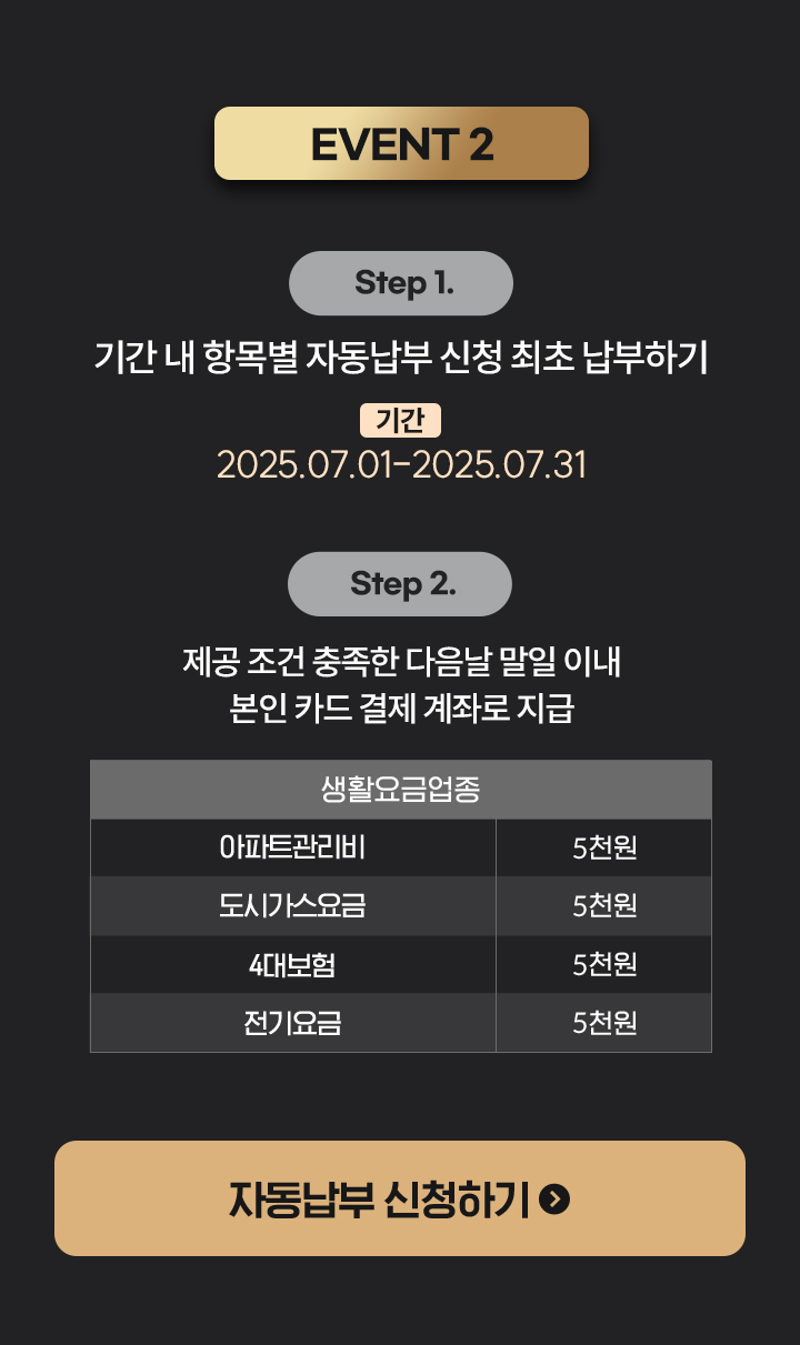 이벤트 참여 방법