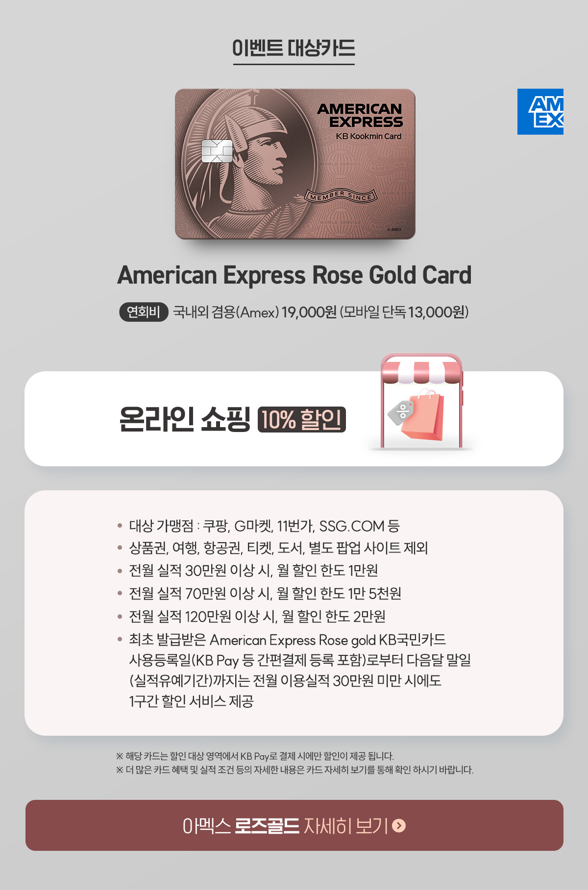 이벤트 대상카드