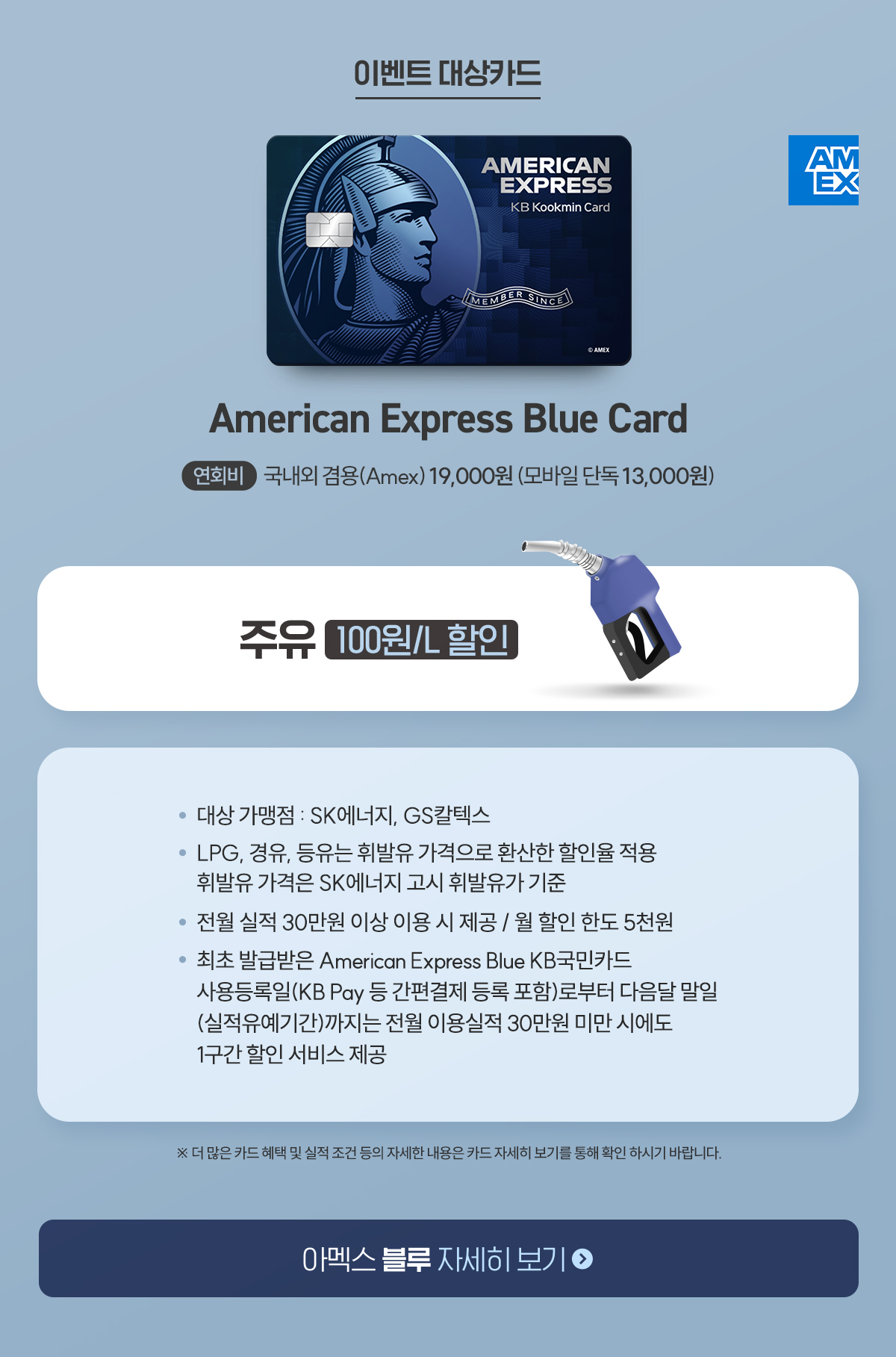이벤트 대상카드