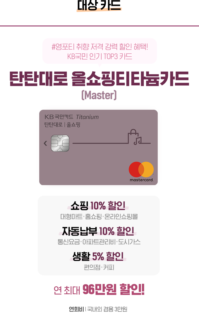 대상 카드