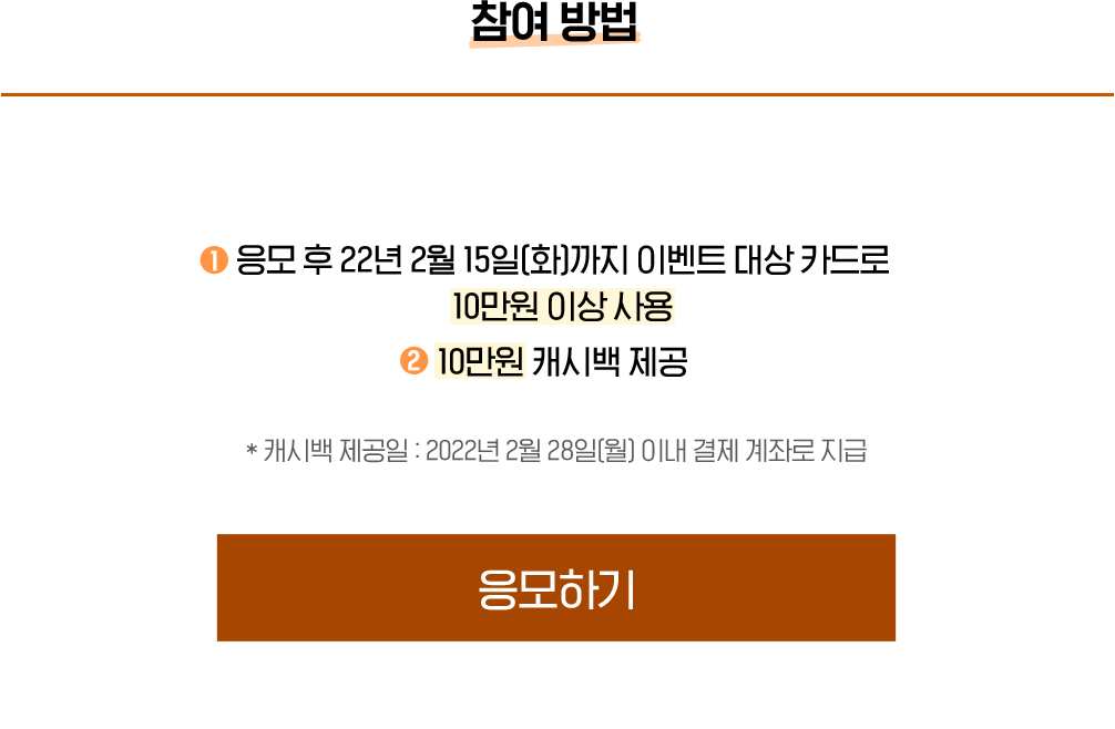 참여 방법