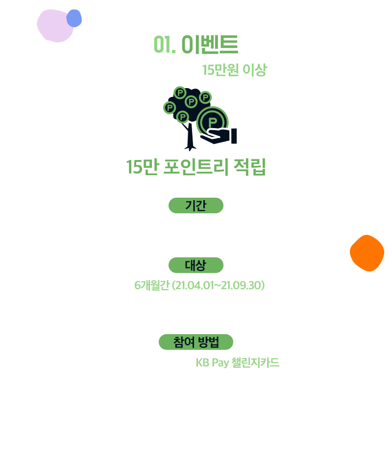 01. 이벤트