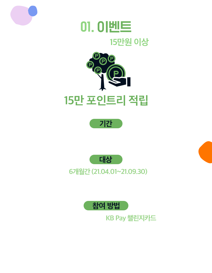 01. 이벤트