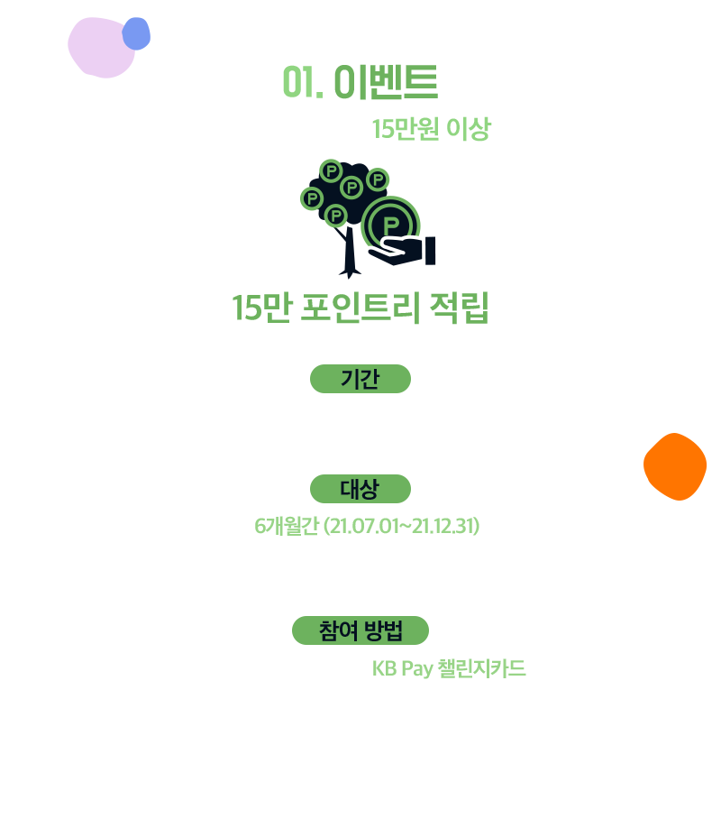 01. 이벤트