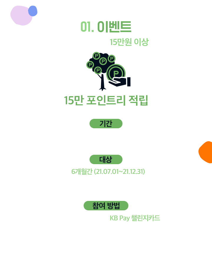 01. 이벤트
