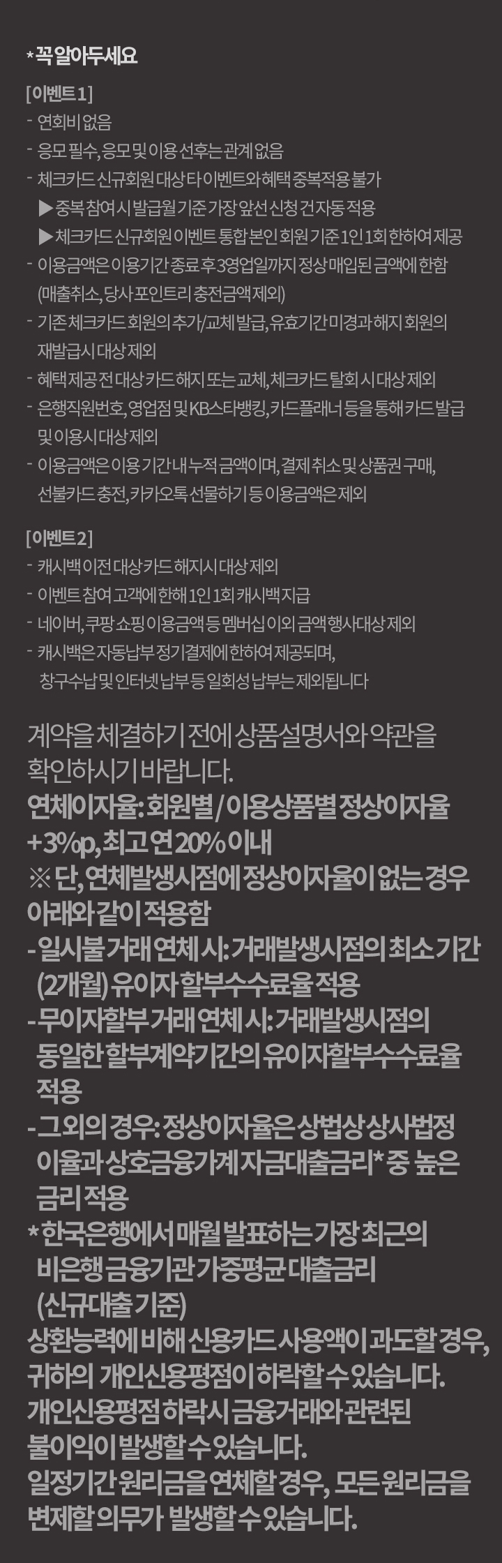 * 꼭 알아두세요