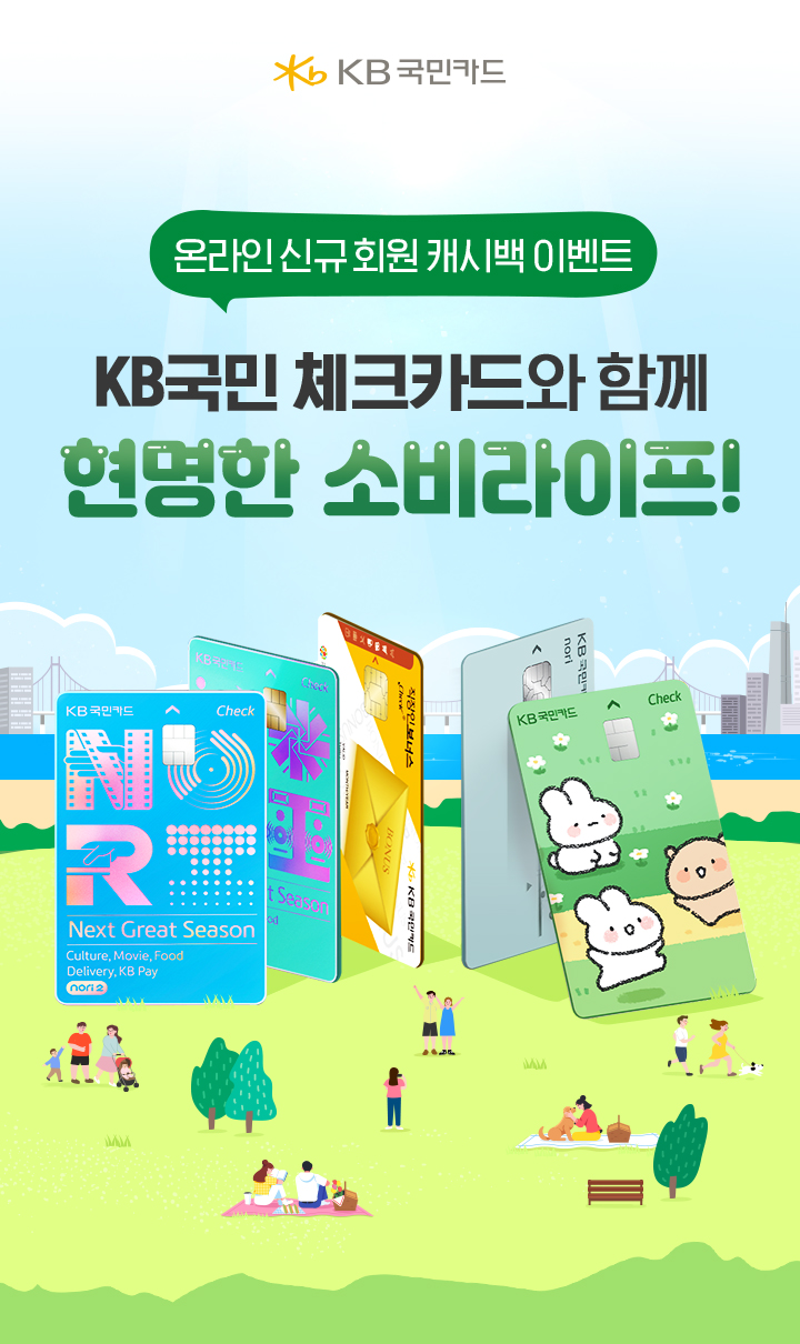kb국민카드