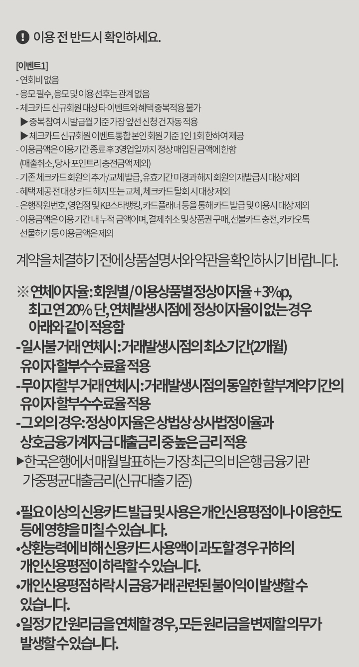 * 꼭 알아두세요