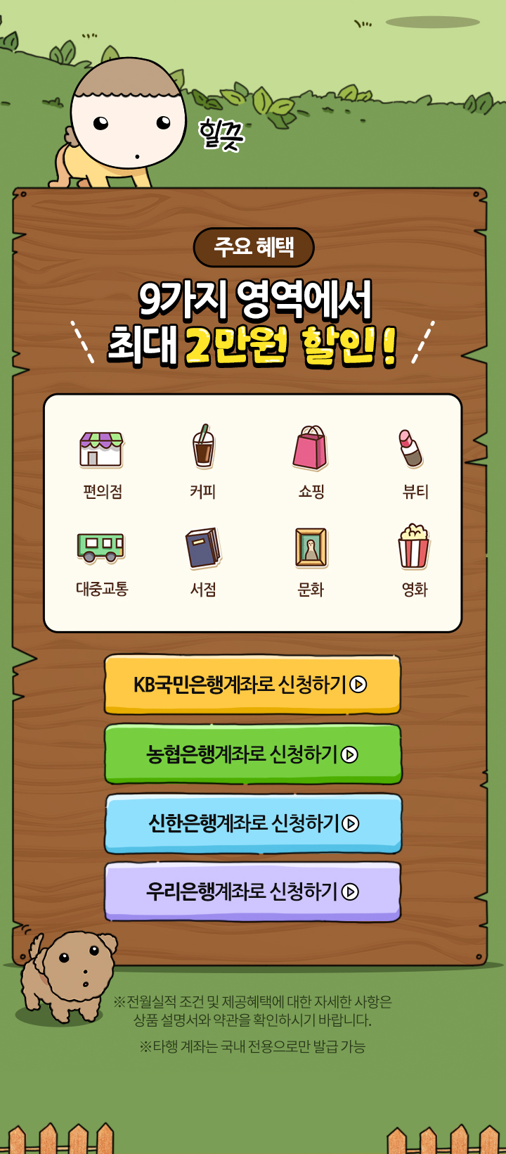 주요혜택