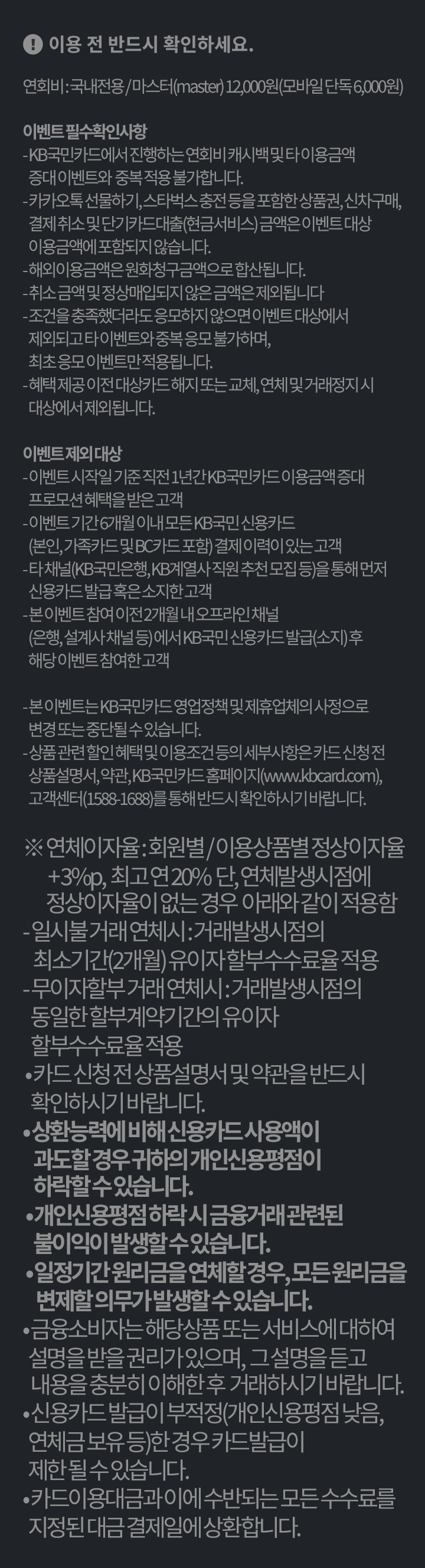 이용 전 반드시 확인하세요.