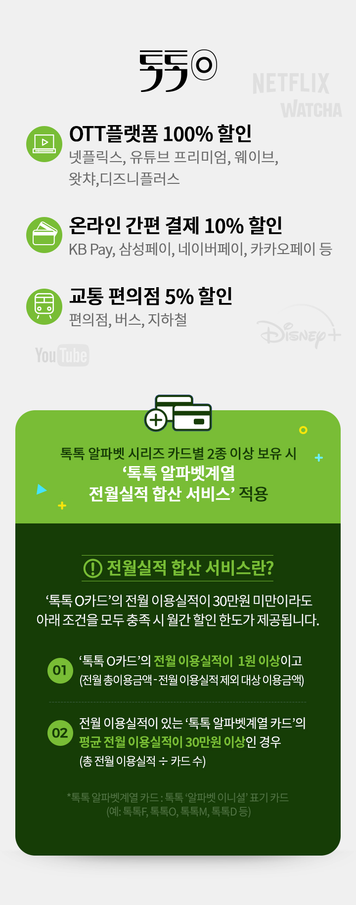 톡톡O