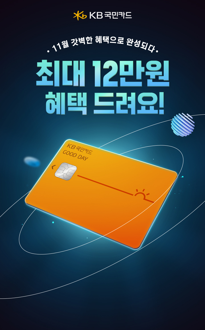 KB국민카드