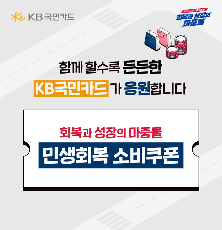 KB국민카드