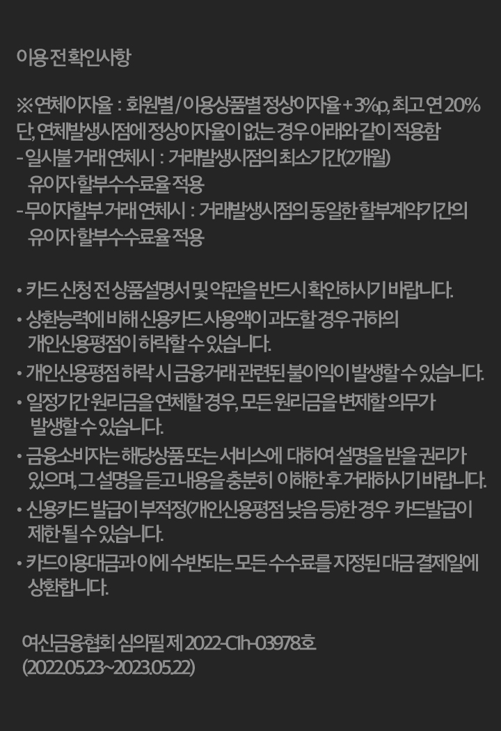 이용 전 확인사항