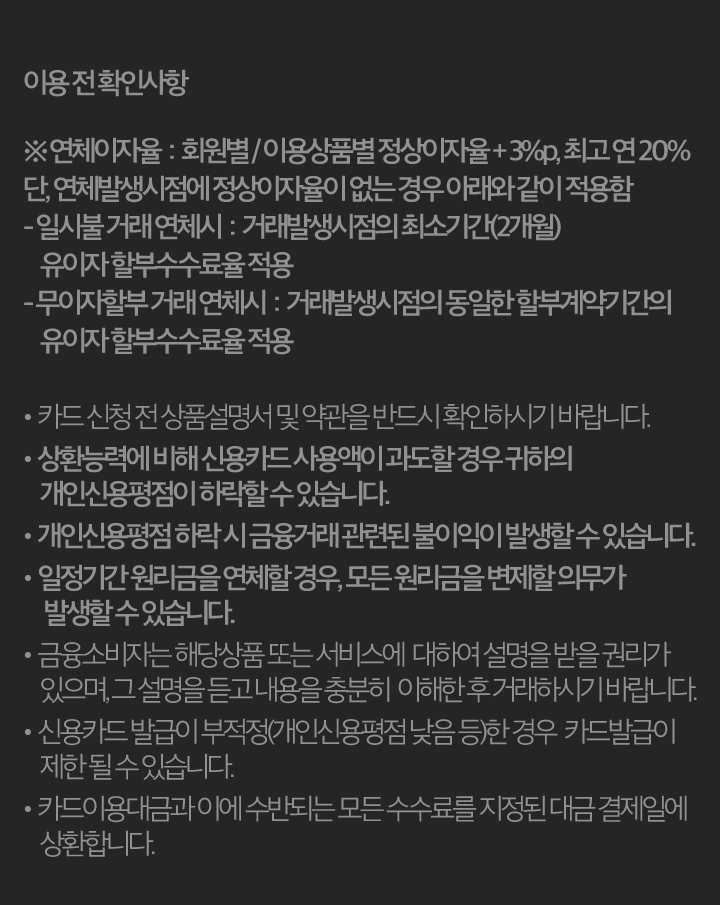 이용 전 확인사항