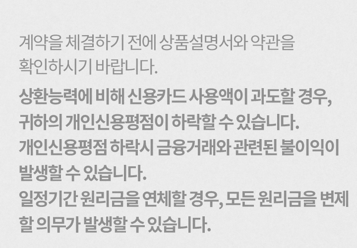 * 꼭 알아두세요