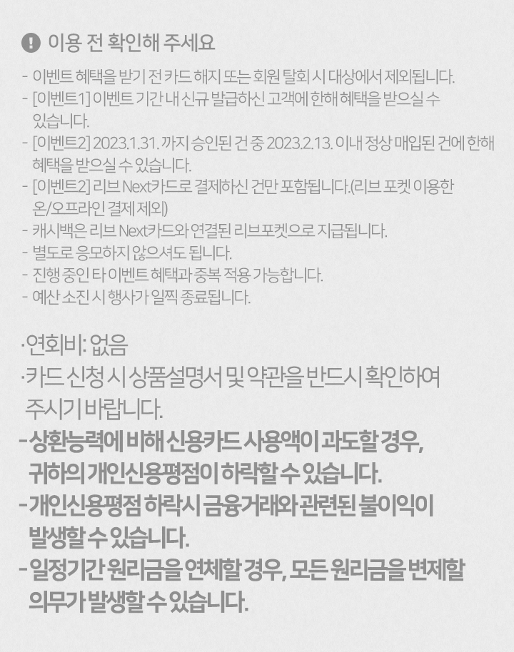 * 꼭 알아두세요