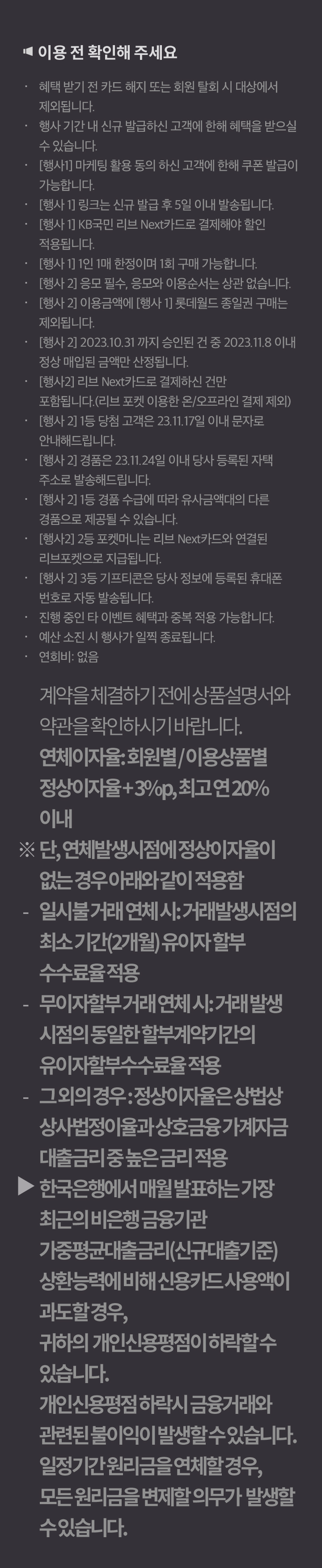 * 꼭 알아두세요