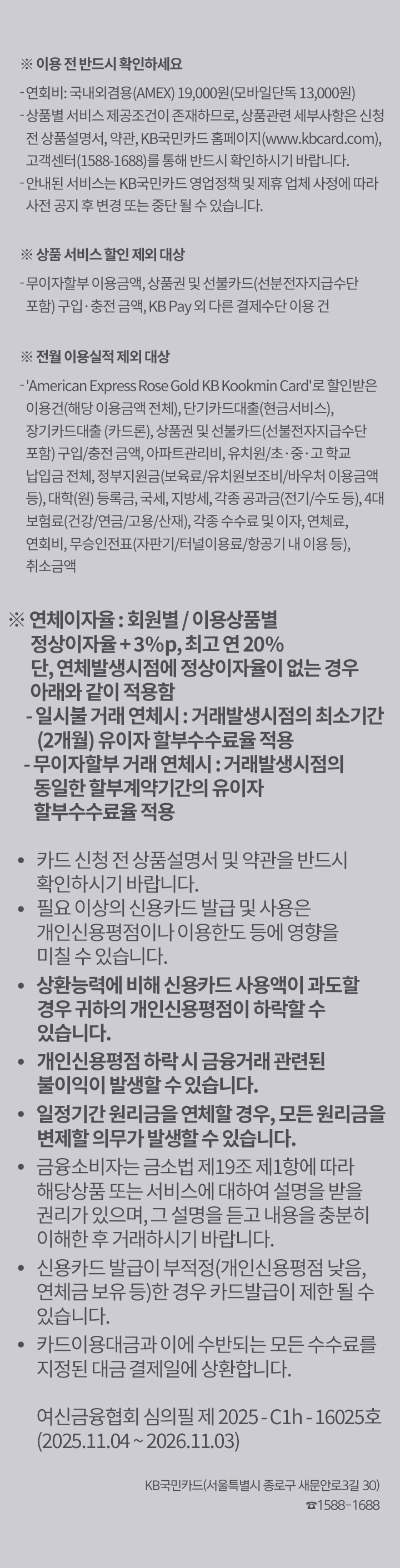 이벤트 필수 확인 유의사항
