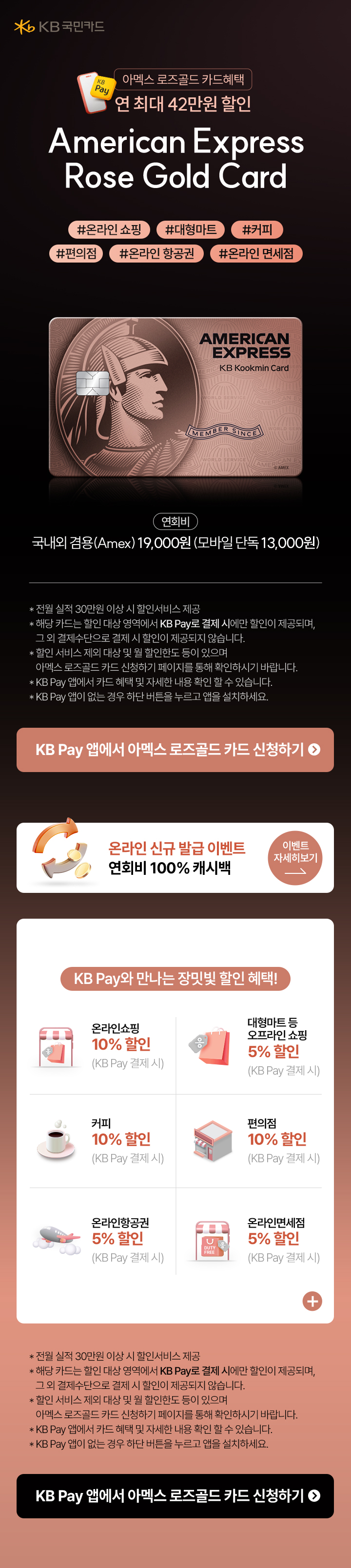 KB 국민카드