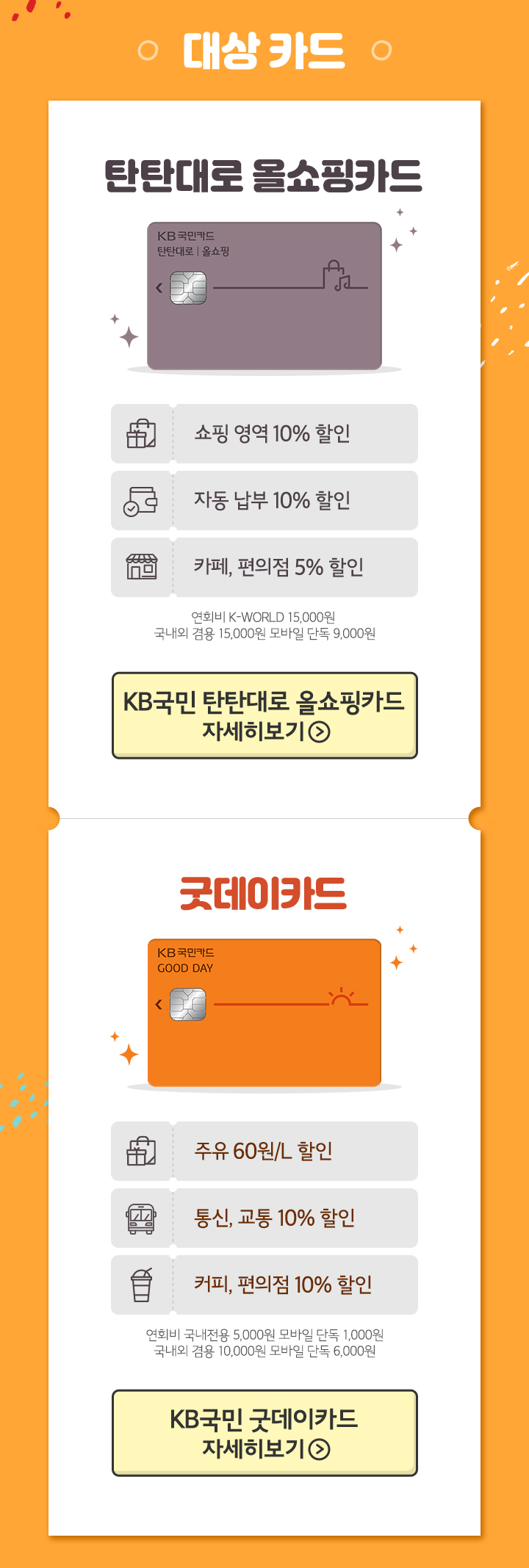 KB국민카드