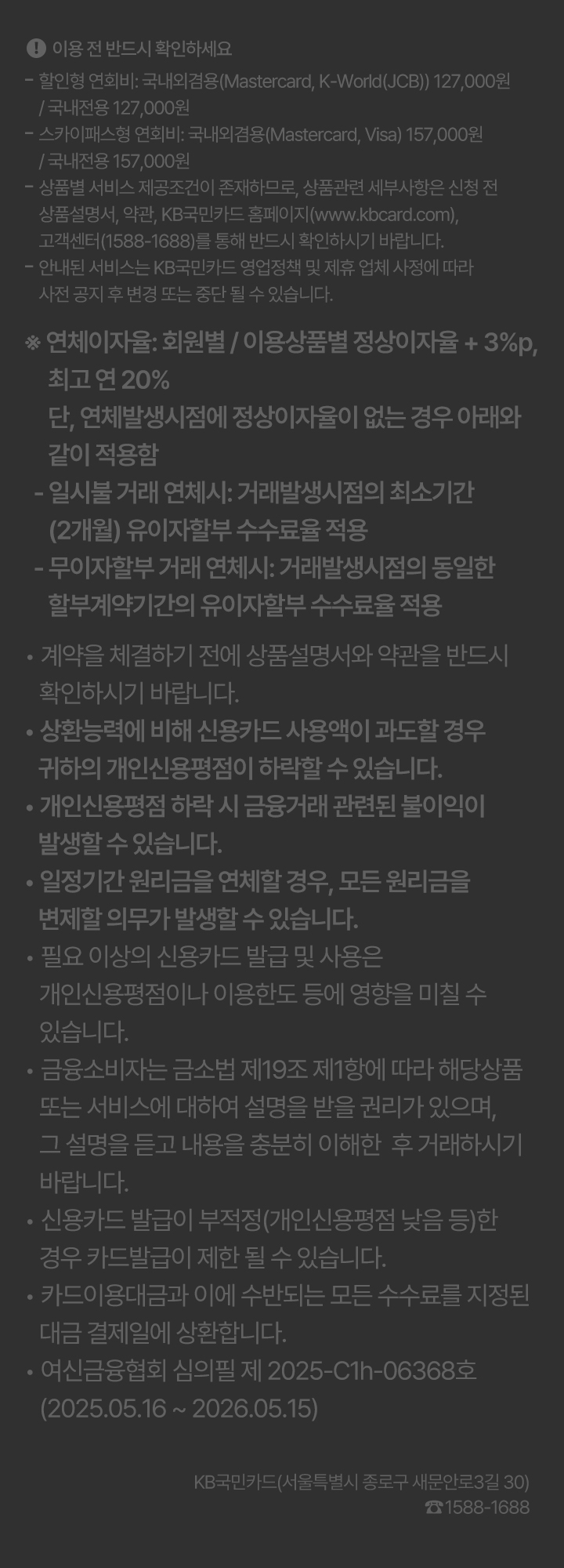 이용 전 반드시 확인하세요