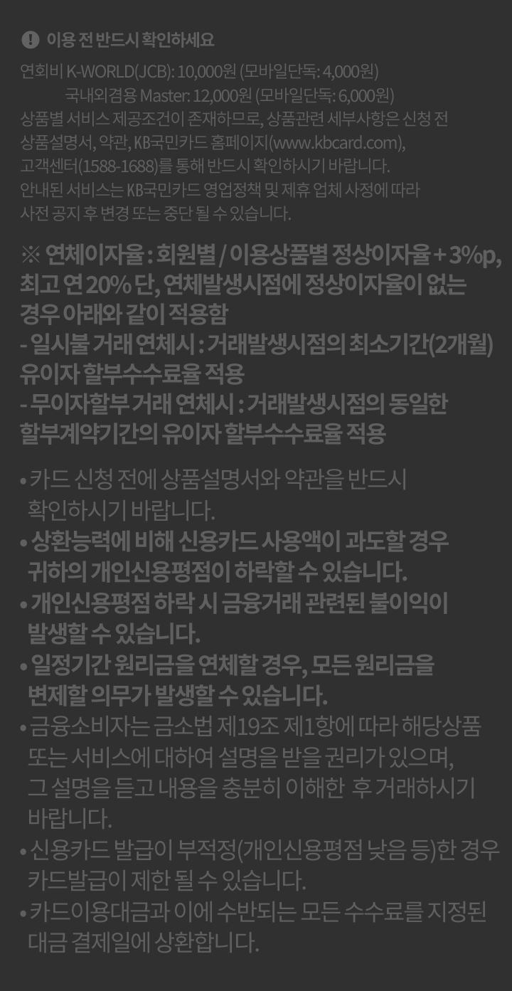 * 이용 전 유의사항