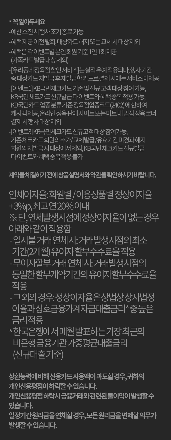 * 꼭 알아두세요