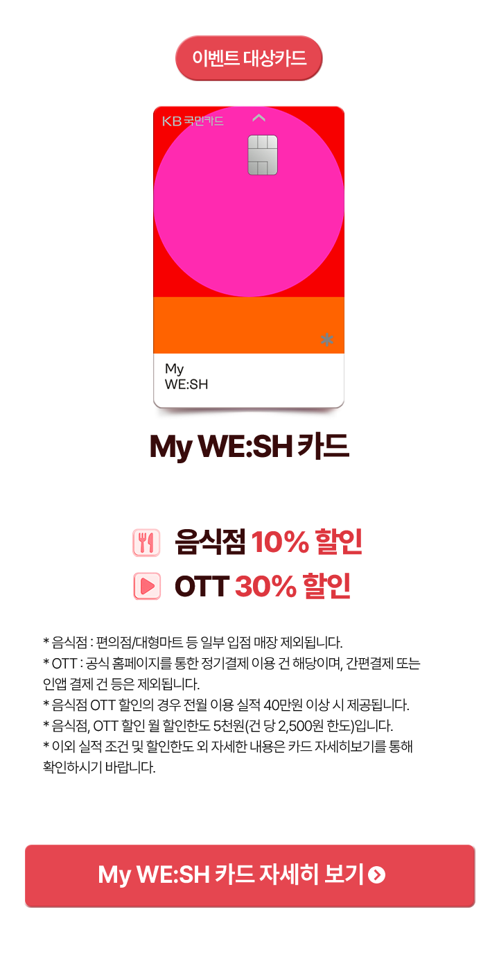 이벤트 대상카드