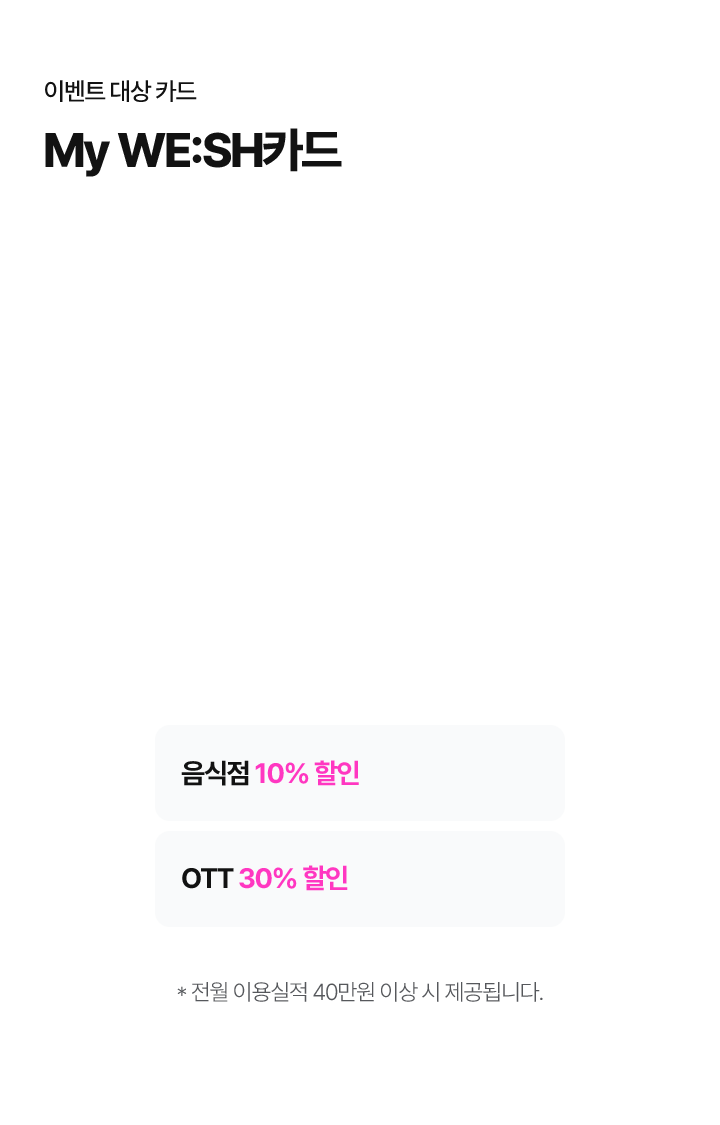 이벤트 대상카드