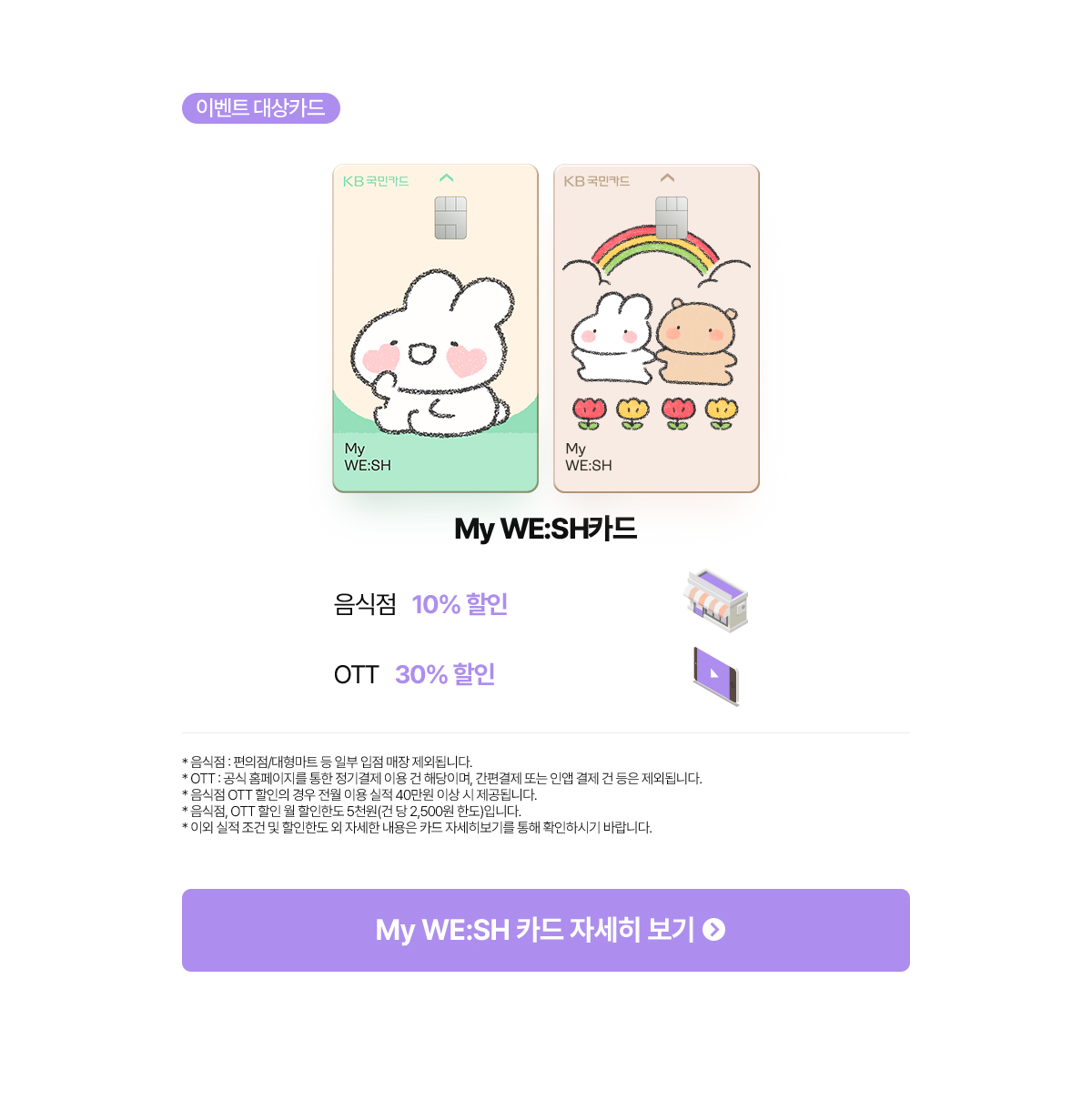 이벤트 대상카드