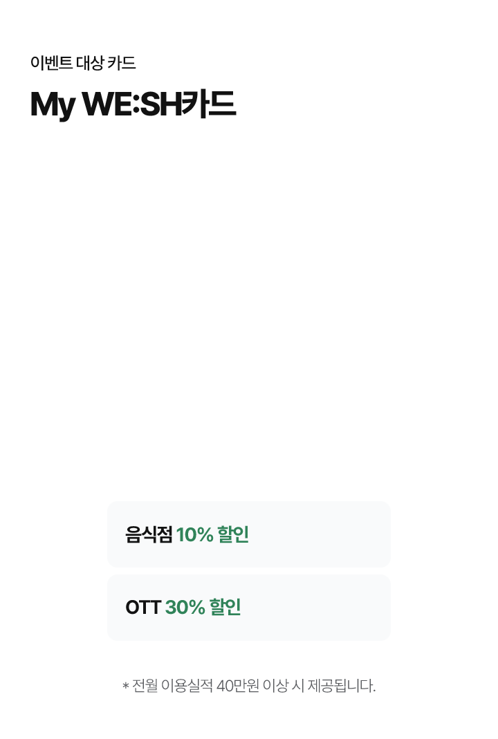 이벤트 대상카드